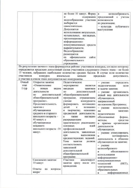 Файл:Приказ ДО АГ Об организации КППМ 22 compressed.pdf