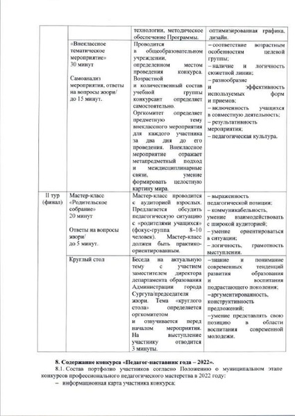 Файл:Приказ ДО АГ Об организации КППМ 22 compressed.pdf