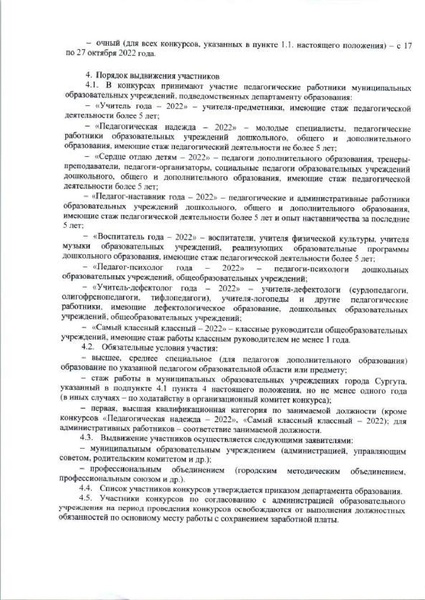 Файл:Приказ ДО АГ Об организации КППМ 22 compressed.pdf