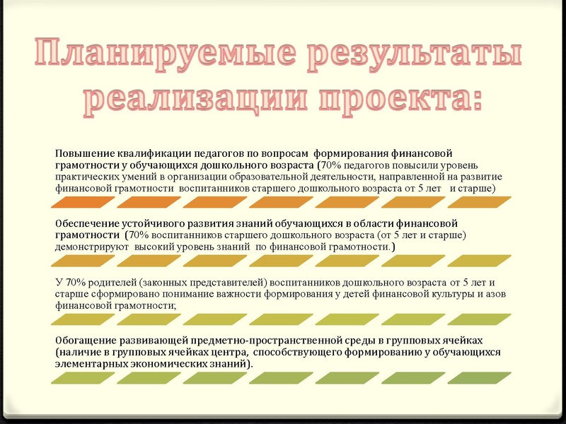 Файл:Растим маленького финансиста ДС 92.pdf