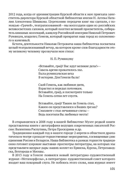 Файл:Сборник материалов конференции Ульяновск 2013 Русский язык.pdf