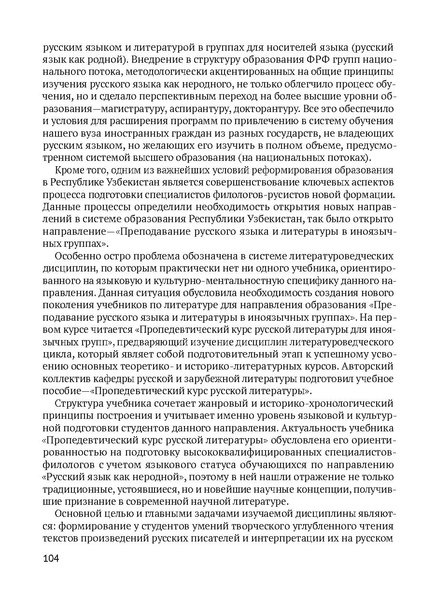 Файл:Сборник материалов конференции Ульяновск 2013 Русский язык.pdf