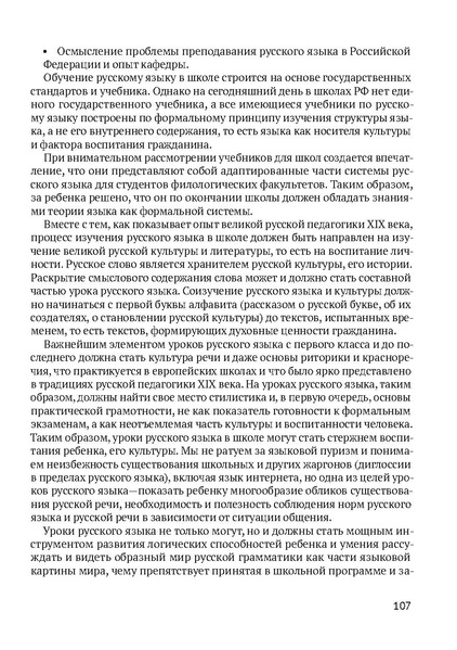 Файл:Сборник материалов конференции Ульяновск 2013 Русский язык.pdf