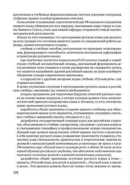 Файл:Сборник материалов конференции Ульяновск 2013 Русский язык.pdf