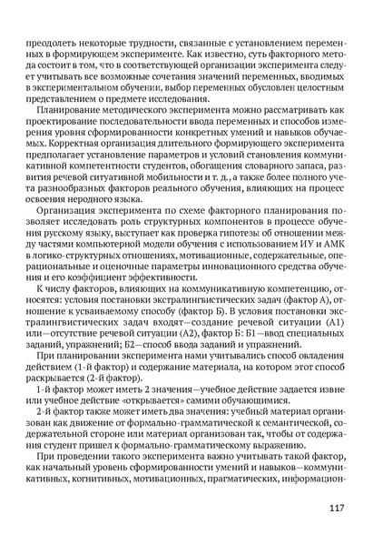 Файл:Сборник материалов конференции Ульяновск 2013 Русский язык.pdf