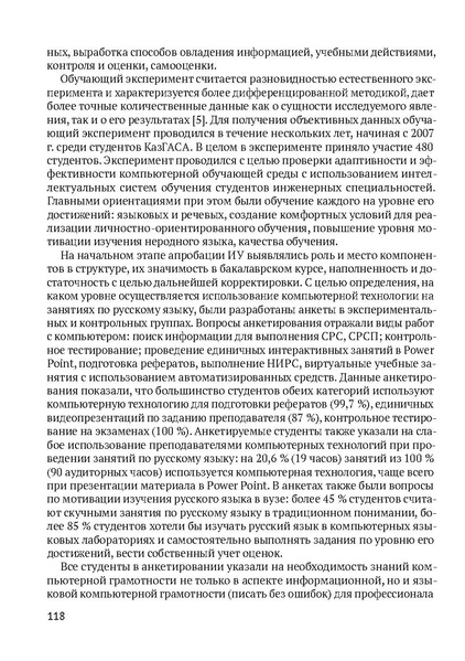Файл:Сборник материалов конференции Ульяновск 2013 Русский язык.pdf