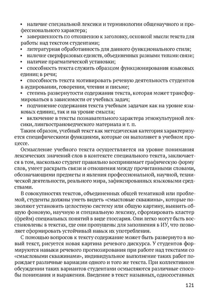 Файл:Сборник материалов конференции Ульяновск 2013 Русский язык.pdf