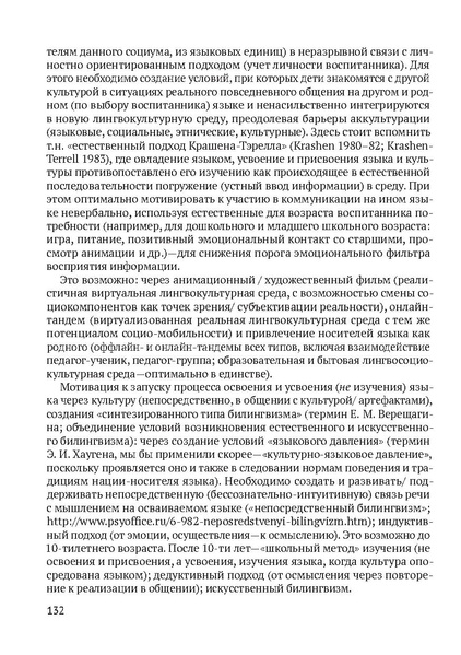 Файл:Сборник материалов конференции Ульяновск 2013 Русский язык.pdf