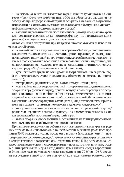 Файл:Сборник материалов конференции Ульяновск 2013 Русский язык.pdf