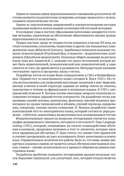 Файл:Сборник материалов конференции Ульяновск 2013 Русский язык.pdf