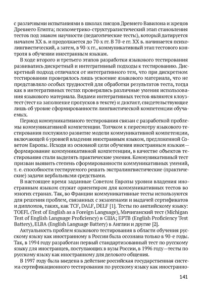 Файл:Сборник материалов конференции Ульяновск 2013 Русский язык.pdf