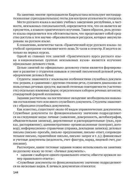 Файл:Сборник материалов конференции Ульяновск 2013 Русский язык.pdf