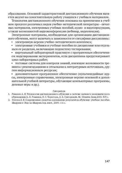 Файл:Сборник материалов конференции Ульяновск 2013 Русский язык.pdf