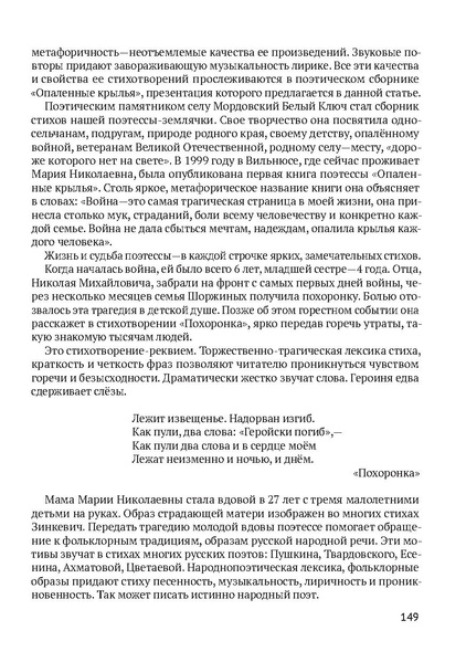 Файл:Сборник материалов конференции Ульяновск 2013 Русский язык.pdf