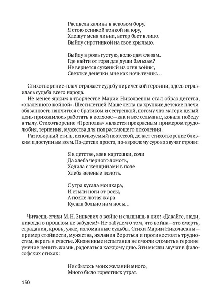 Файл:Сборник материалов конференции Ульяновск 2013 Русский язык.pdf