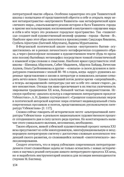 Файл:Сборник материалов конференции Ульяновск 2013 Русский язык.pdf