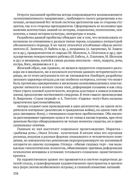 Файл:Сборник материалов конференции Ульяновск 2013 Русский язык.pdf