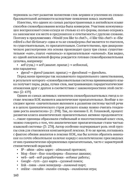 Файл:Сборник материалов конференции Ульяновск 2013 Русский язык.pdf