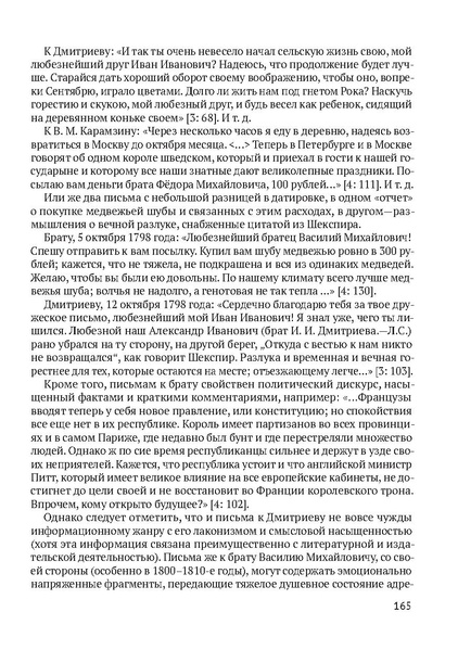 Файл:Сборник материалов конференции Ульяновск 2013 Русский язык.pdf