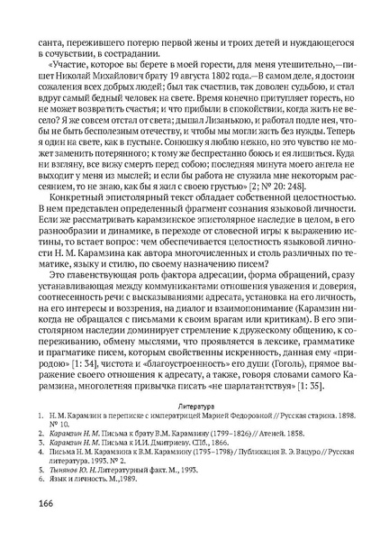 Файл:Сборник материалов конференции Ульяновск 2013 Русский язык.pdf