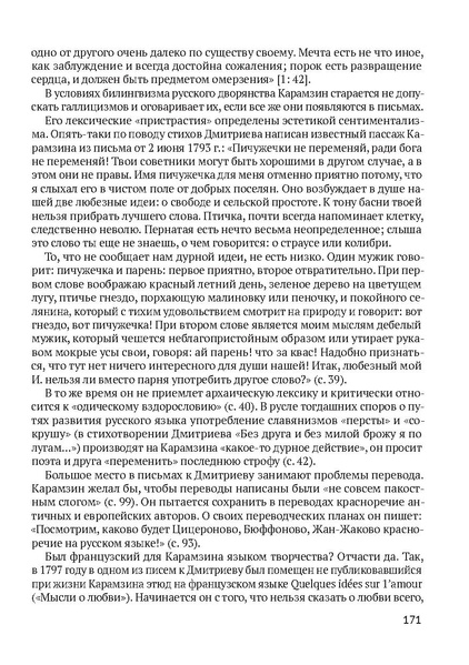 Файл:Сборник материалов конференции Ульяновск 2013 Русский язык.pdf