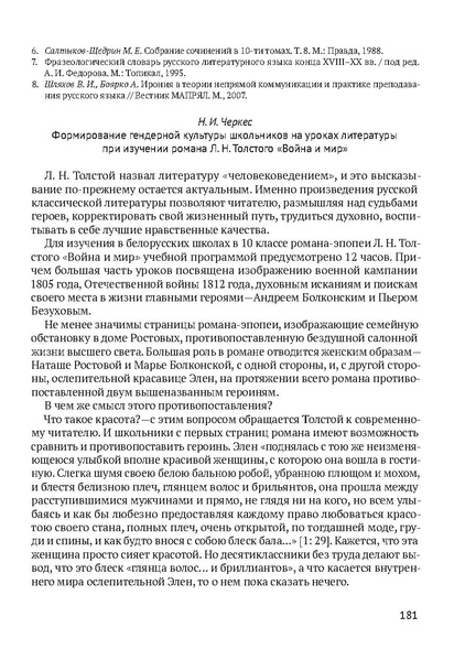Файл:Сборник материалов конференции Ульяновск 2013 Русский язык.pdf