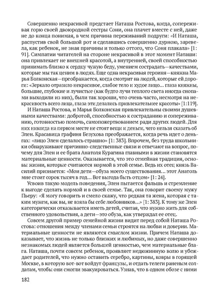 Файл:Сборник материалов конференции Ульяновск 2013 Русский язык.pdf