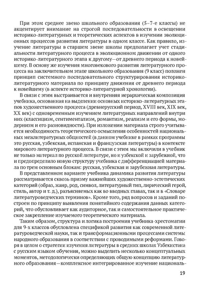 Файл:Сборник материалов конференции Ульяновск 2013 Русский язык.pdf