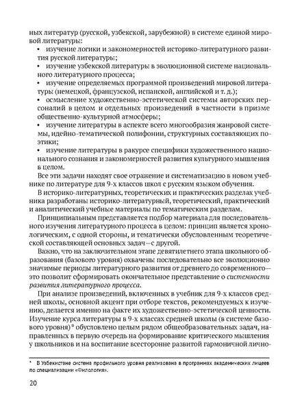 Файл:Сборник материалов конференции Ульяновск 2013 Русский язык.pdf