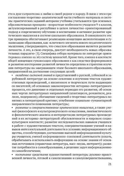 Файл:Сборник материалов конференции Ульяновск 2013 Русский язык.pdf