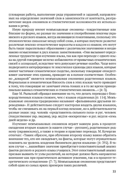 Файл:Сборник материалов конференции Ульяновск 2013 Русский язык.pdf