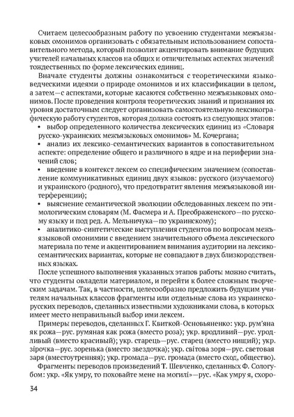 Файл:Сборник материалов конференции Ульяновск 2013 Русский язык.pdf