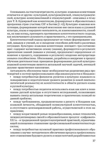 Файл:Сборник материалов конференции Ульяновск 2013 Русский язык.pdf