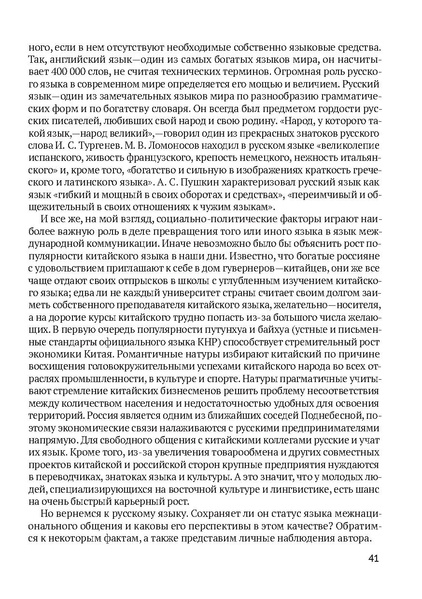 Файл:Сборник материалов конференции Ульяновск 2013 Русский язык.pdf