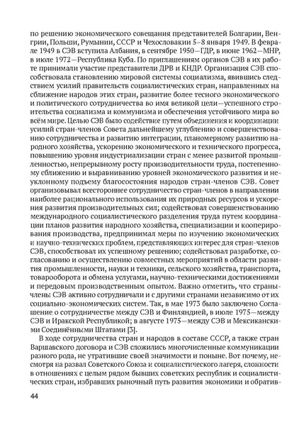 Файл:Сборник материалов конференции Ульяновск 2013 Русский язык.pdf
