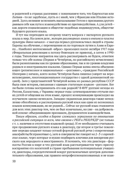 Файл:Сборник материалов конференции Ульяновск 2013 Русский язык.pdf