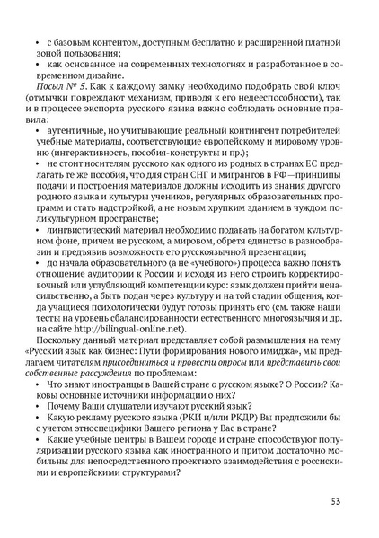 Файл:Сборник материалов конференции Ульяновск 2013 Русский язык.pdf