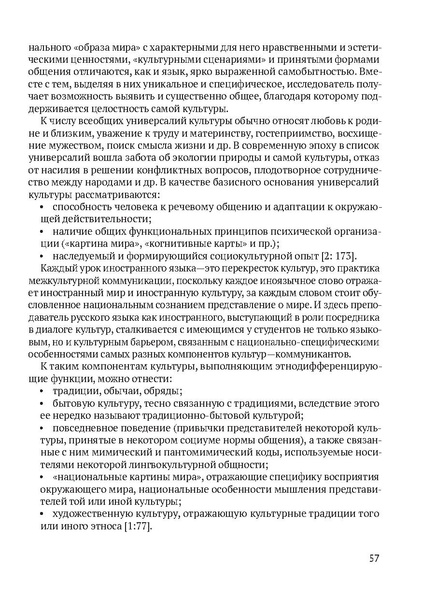 Файл:Сборник материалов конференции Ульяновск 2013 Русский язык.pdf