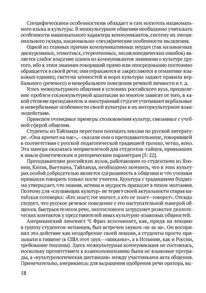 Файл:Сборник материалов конференции Ульяновск 2013 Русский язык.pdf