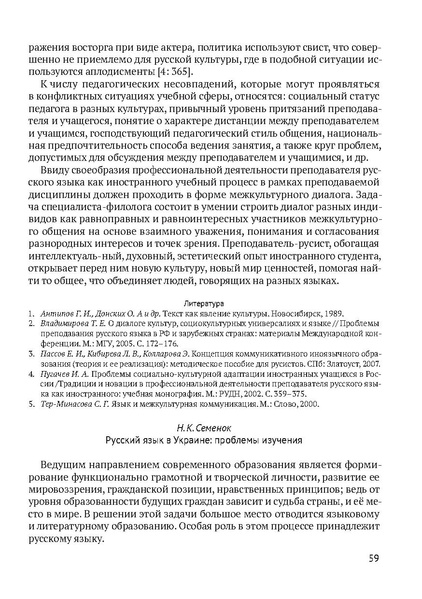 Файл:Сборник материалов конференции Ульяновск 2013 Русский язык.pdf