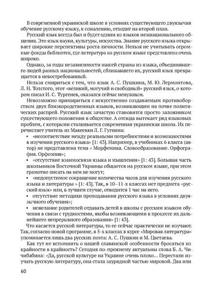 Файл:Сборник материалов конференции Ульяновск 2013 Русский язык.pdf