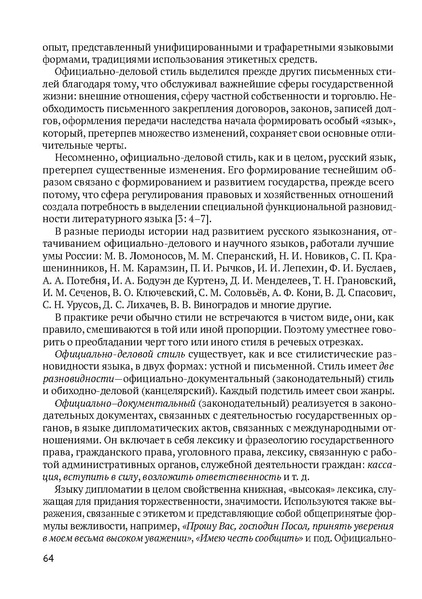 Файл:Сборник материалов конференции Ульяновск 2013 Русский язык.pdf