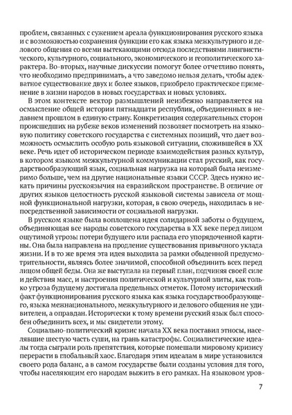 Файл:Сборник материалов конференции Ульяновск 2013 Русский язык.pdf