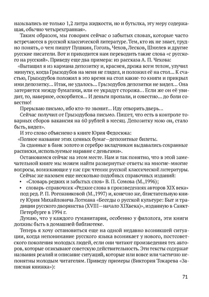 Файл:Сборник материалов конференции Ульяновск 2013 Русский язык.pdf