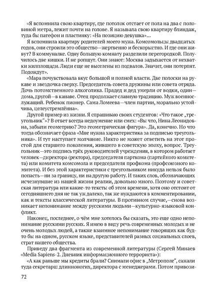 Файл:Сборник материалов конференции Ульяновск 2013 Русский язык.pdf
