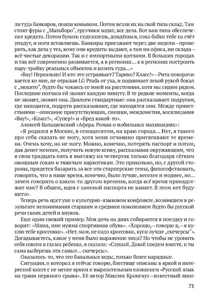 Файл:Сборник материалов конференции Ульяновск 2013 Русский язык.pdf