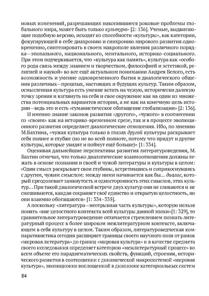 Файл:Сборник материалов конференции Ульяновск 2013 Русский язык.pdf