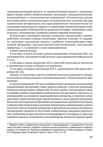 Файл:Сборник материалов конференции Ульяновск 2013 Русский язык.pdf