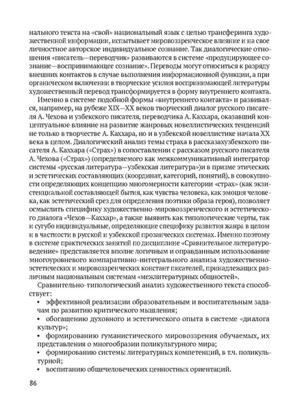 Файл:Сборник материалов конференции Ульяновск 2013 Русский язык.pdf