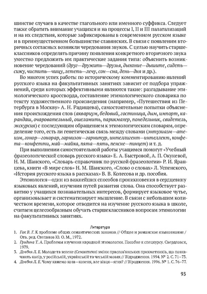 Файл:Сборник материалов конференции Ульяновск 2013 Русский язык.pdf